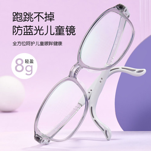超轻软硅胶镜腿可调节儿童近视镜