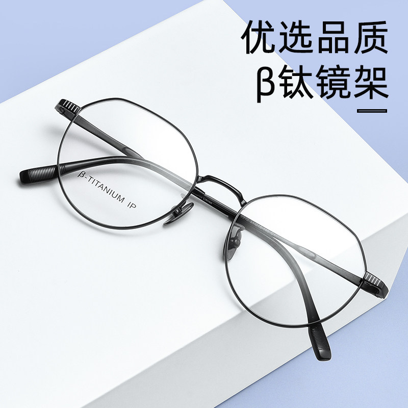 多边形眼镜框防辐射抗蓝光看手机专用男复古眼镜女高级感素颜神器