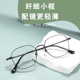 青少年近视眼镜男学生防蓝光辐射抗疲劳专业配镜保护眼睛圆形镜框