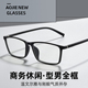 超轻近视眼镜男可配散光度数防辐射蓝光方框眼镜专业网上配镜定制