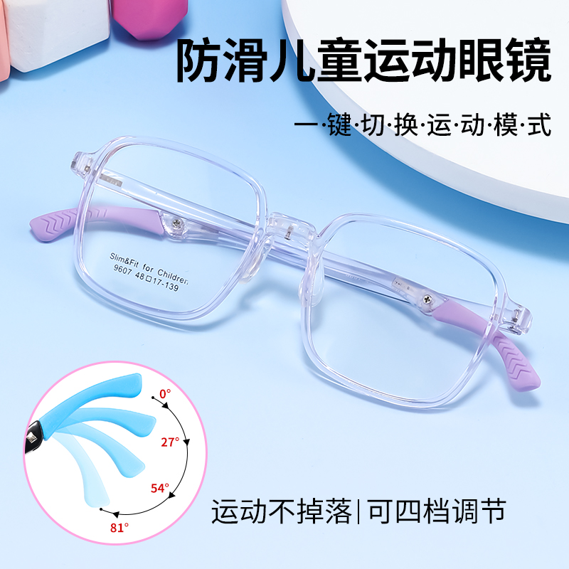 儿童防蓝光眼镜框方形近视眼镜专业配镜可配度数防控近视适6-10岁