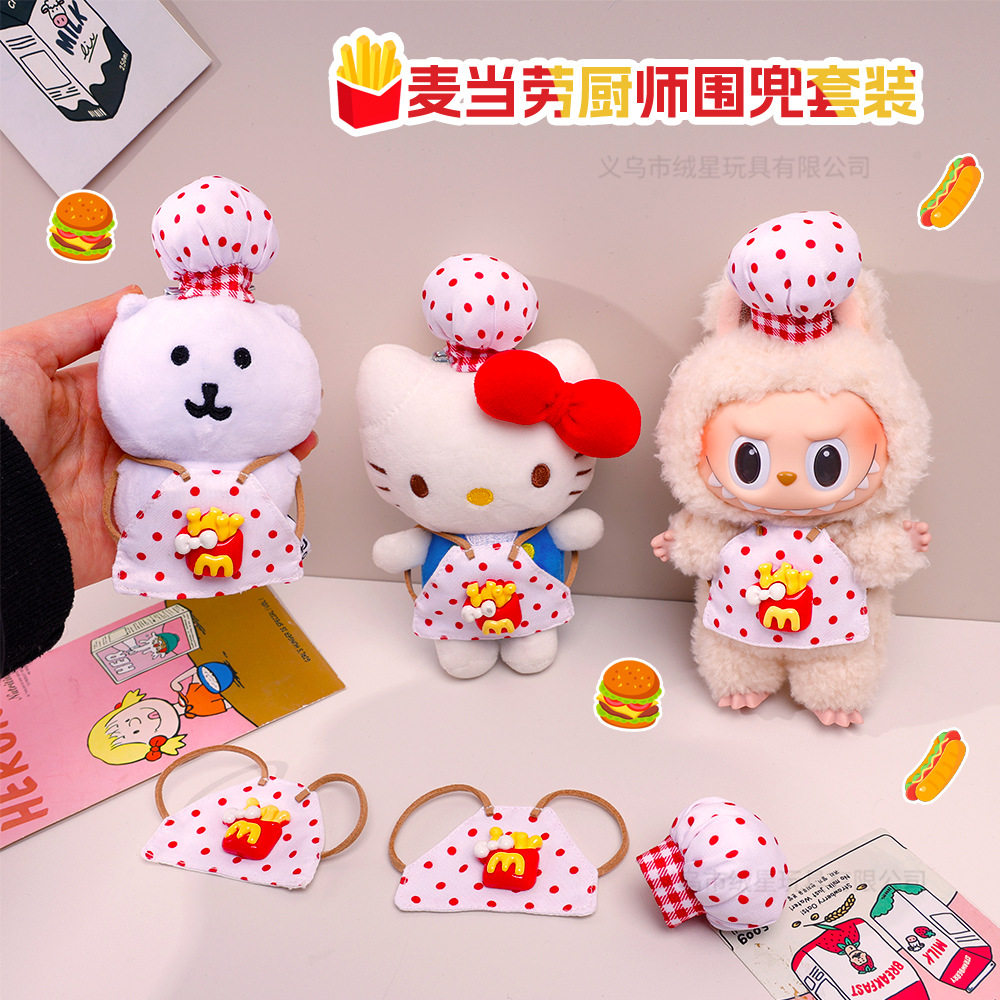 10cm娃娃厨师帽围兜娃衣配饰麦当当口水巾可爱公仔自嘲熊Kity配饰,节庆用品/礼品,创意玩偶,淘宝优惠券,粉丝福利购,淘宝优惠卷