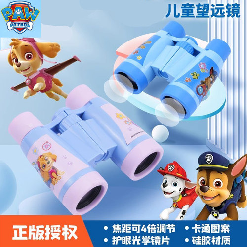 汪汪队儿童望远镜卡通可爱玩具