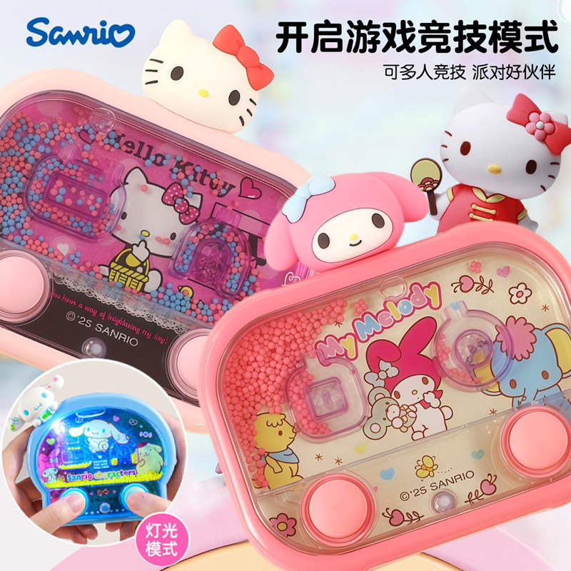 三丽鸥库洛米儿童水机可爱卡通游戏机男女孩水中里套圈圈益智玩具