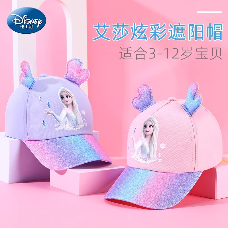 迪士尼艾莎儿童帽子女童帽子春秋宝宝遮阳帽防晒帽太阳帽女孩爱莎