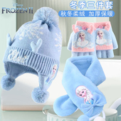 迪士尼冰雪奇缘爱莎公主帽子围巾手套针织毛线加绒套头帽子保暖套