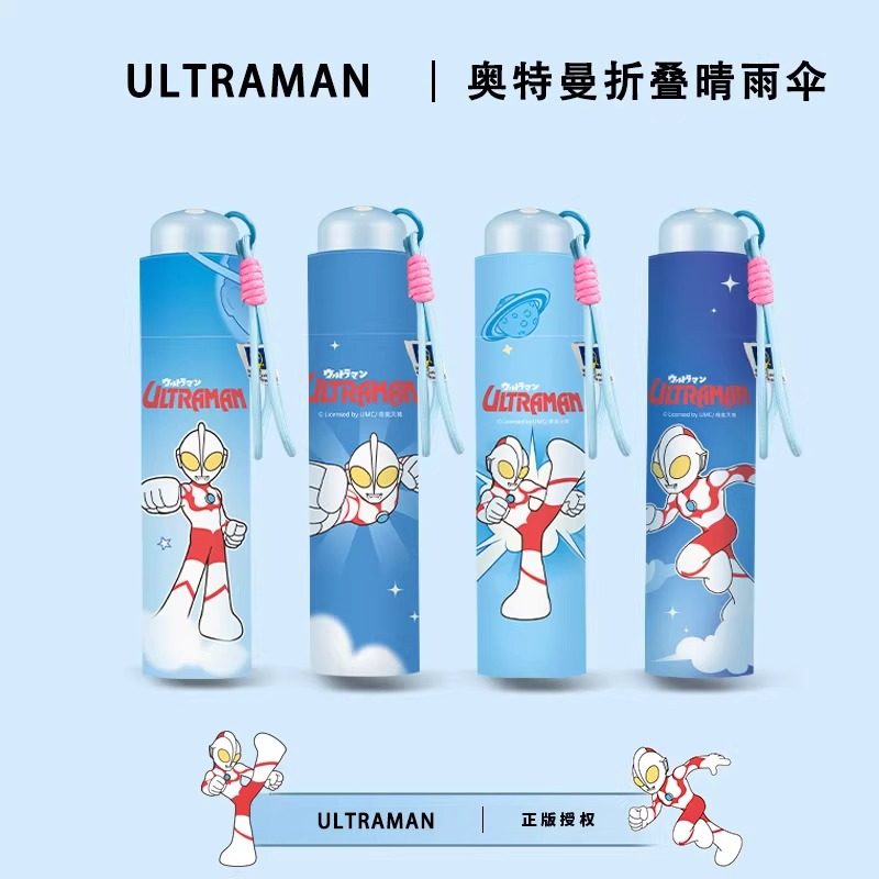 奥特曼节节收安全圆角防回弹全自动雨伞小学生上学折叠晴雨两用伞,婴童用品,儿童雨伞/防晒伞,淘宝优惠券,粉丝福利购,淘宝优惠卷