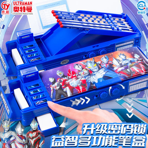 奥特曼双面开密码文具盒儿童