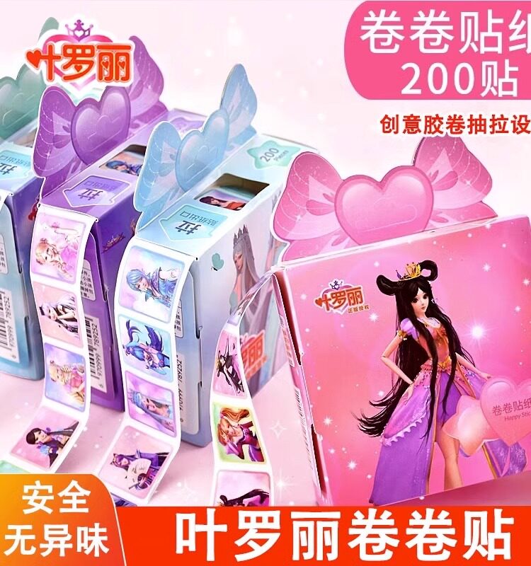 叶罗丽贴纸贴画儿童卡通纸小学生幼儿园宝宝可爱装饰公主卷卷贴纸