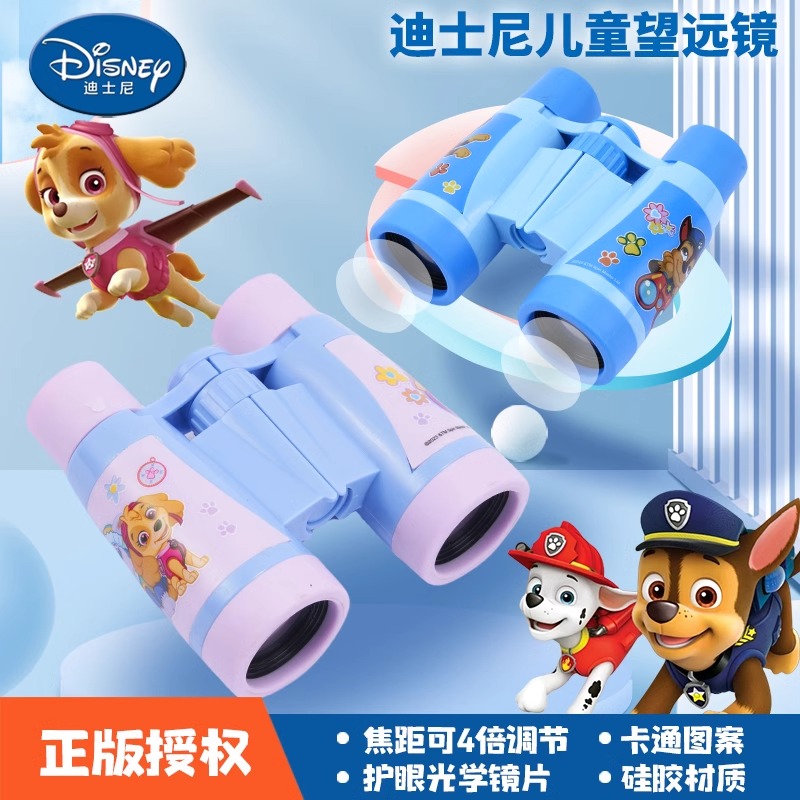 汪汪队儿童望远镜卡通可爱玩具