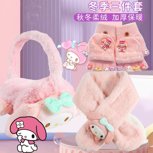 小学生围巾耳罩手套保暖三件套毛绒加厚秋冬套装女孩子儿童幼儿园