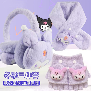 小学生翻盖手套女孩半指套女儿童加厚防寒围巾耳罩三件套保暖套装