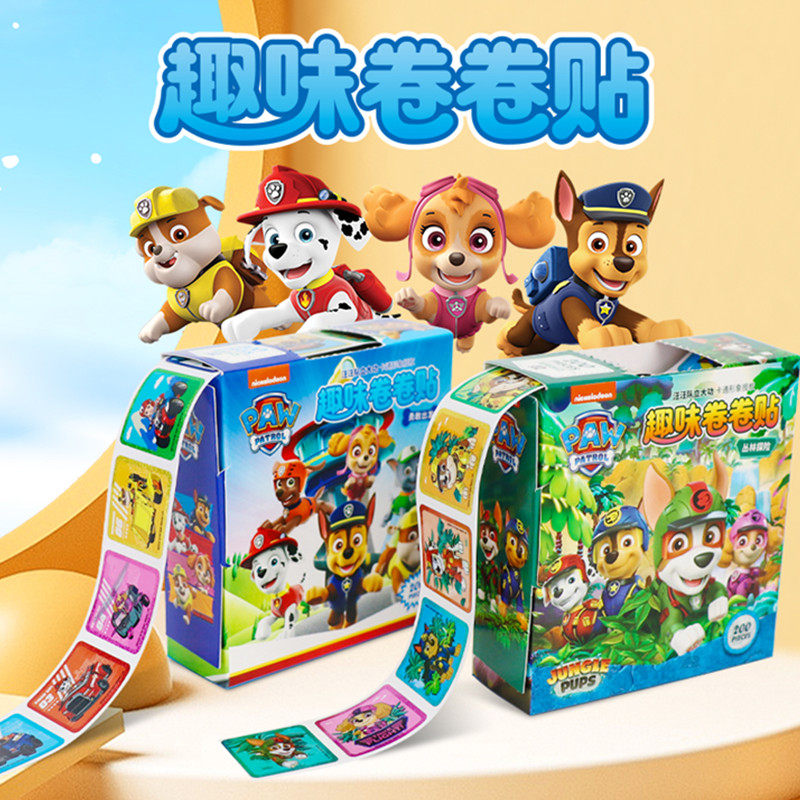 汪汪队立大功毛毛卷卷贴儿童男孩卡通贴纸小学生幼儿园奖励贴画