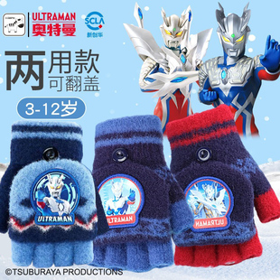 奥特曼儿童套学生版冬天宝宝大童保暖针织半指翻盖防冻手套男孩