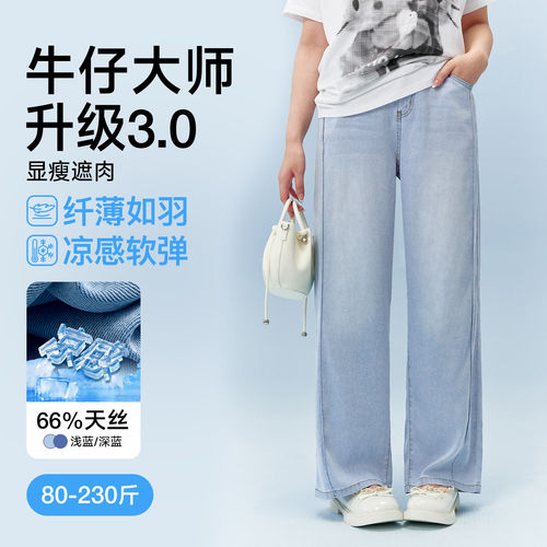 牛仔大师3.0YUZI鱼子极薄凉感裤