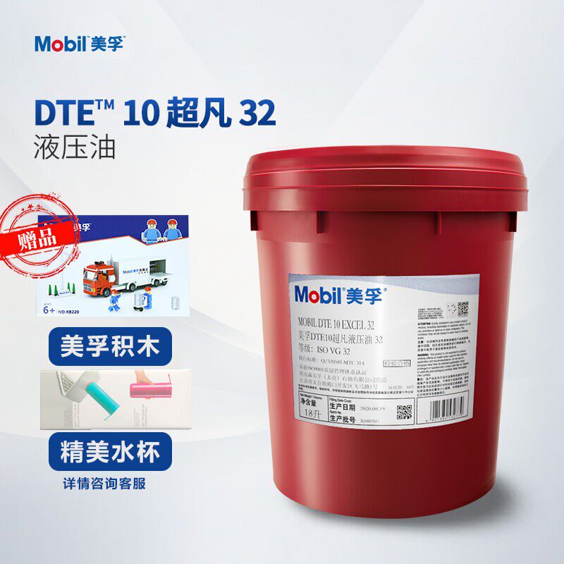 美孚(Mobil)DTE10超凡32液压油vg低温无锌叉车挖机铲车抗磨液压油属于什么档次？