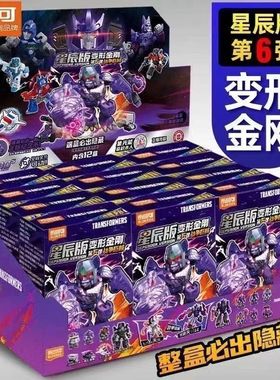 新品布鲁可积木人变形金刚星辰版第六弹战争巨械擎天柱玩具礼物