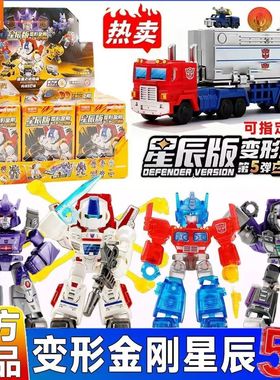 布鲁克变形金刚星辰版第5弹装甲隐藏白刃破晓天火惊破天玩具盲盒