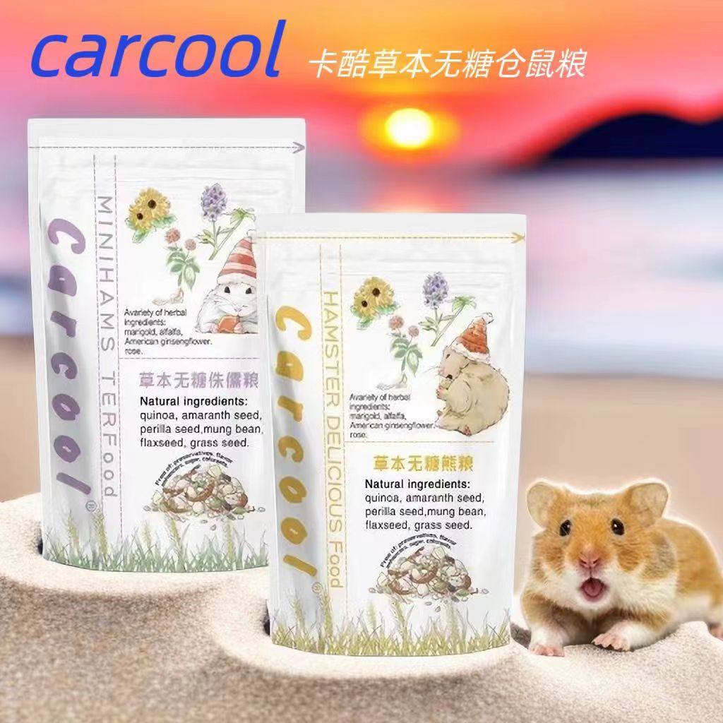 金丝熊侏儒卡酷草本carcool图片