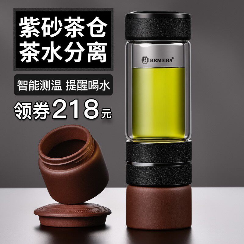 倍美家紫砂泡茶杯男士双层玻璃杯高硅硼大容量保温茶水分离水杯子