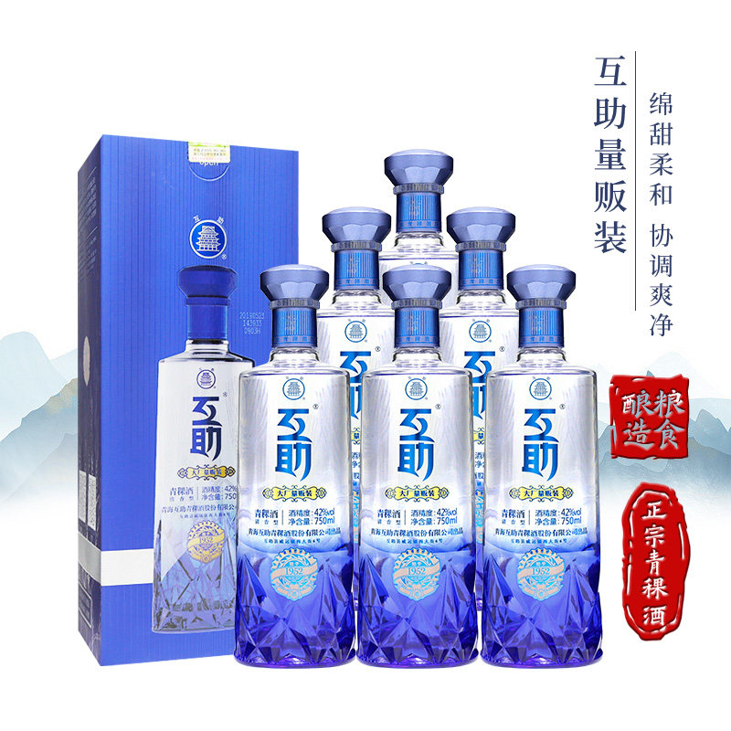 天佑德青海互助青稞酒量贩装750ml*6瓶白酒42度纯粮食酿造口粮酒