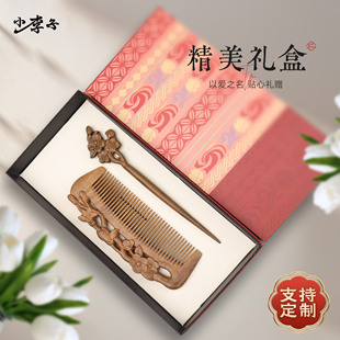 绿檀木梳子雕刻镂空牡桃花顺发木梳细齿款礼品梳护发女生日礼物