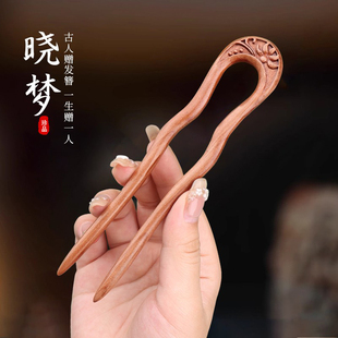 老桃木发簪子古风高级感发饰实木原创新中式百搭发簪u型发簪发钗