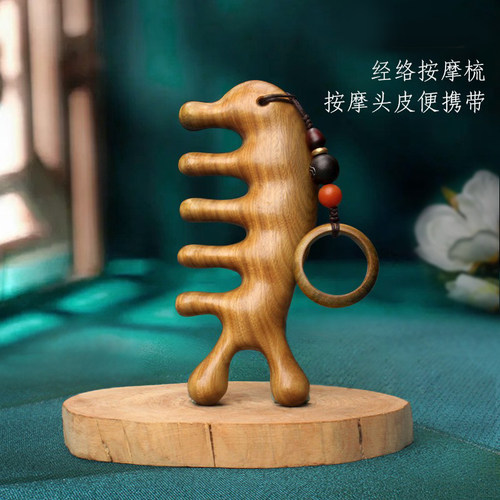 绿檀木穴位圆珠带孔按摩梳绿檀木檀香男女家用蓬松按摩清洁指环