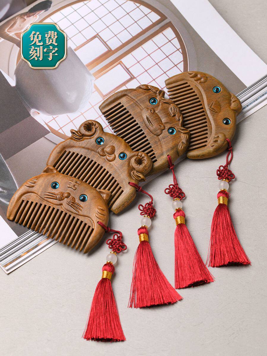 天然绿檀木宝宝儿童周岁梳子抓周十二生肖定制刻字便携生日礼物
