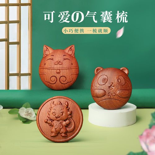 蓬松梳超可爱猫咪气垫梳气囊梳木梳子便携式女士专用养发梳按摩梳