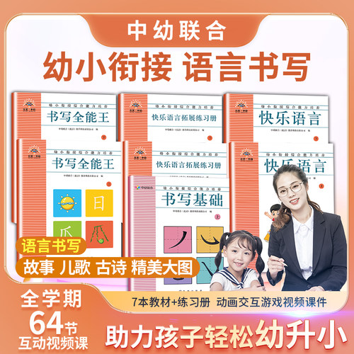 【北京中幼】文字偏旁部首学习神器识字书幼儿认字阅读汉字描红本