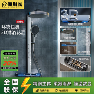 淋浴花洒套装星舰V1全铜恒温卫浴腰喷数显氛围灯家用沐浴增压喷头