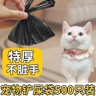 宠物拾便器加厚拾便袋猫猫便便袋捡屎袋铲屎神器猫屎袋降解垃圾袋