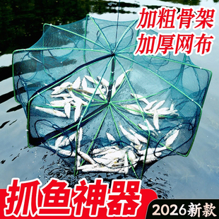 折叠鱼笼虾笼鱼网多边形搬网鱼笼渔网六角伞型虾笼手抛网渔具鱼袋