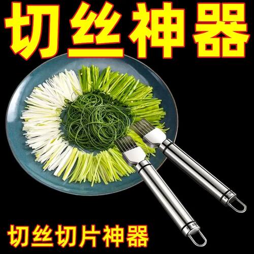 切葱神器切葱刀切丝器