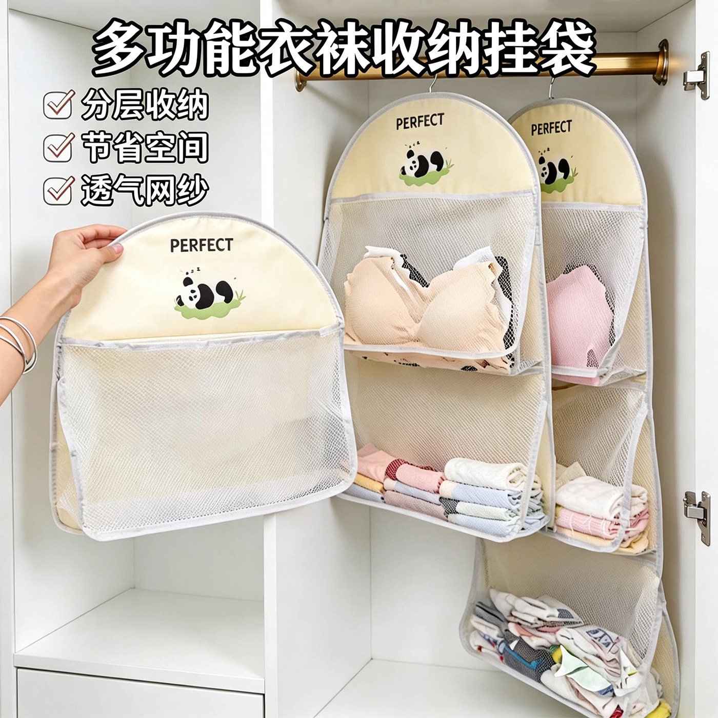 熊猫分格挂袋内衣内裤收纳神器出租房家用宿舍衣柜内装袜子收纳袋