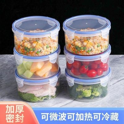 冰箱收纳盒保鲜盒食品级专用塑料饭盒水果收纳密封盒可微波加热
