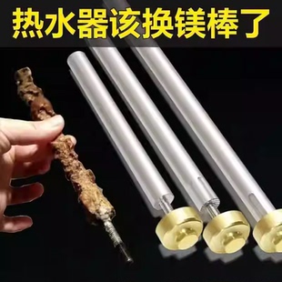 通用电热水器镁棒40/50/60/80/100L排污口除水垢高纯度维修排污棒