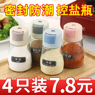 厨房调味控盐瓶塑料按压式定量调味罐密封调料盒食盐罐味精调料罐