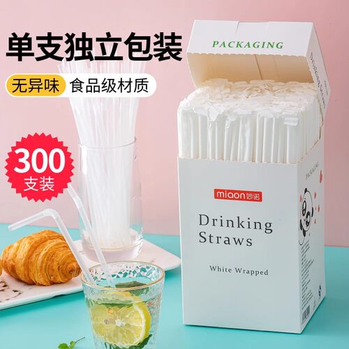 吸管一次性单独包装单支产妇儿童