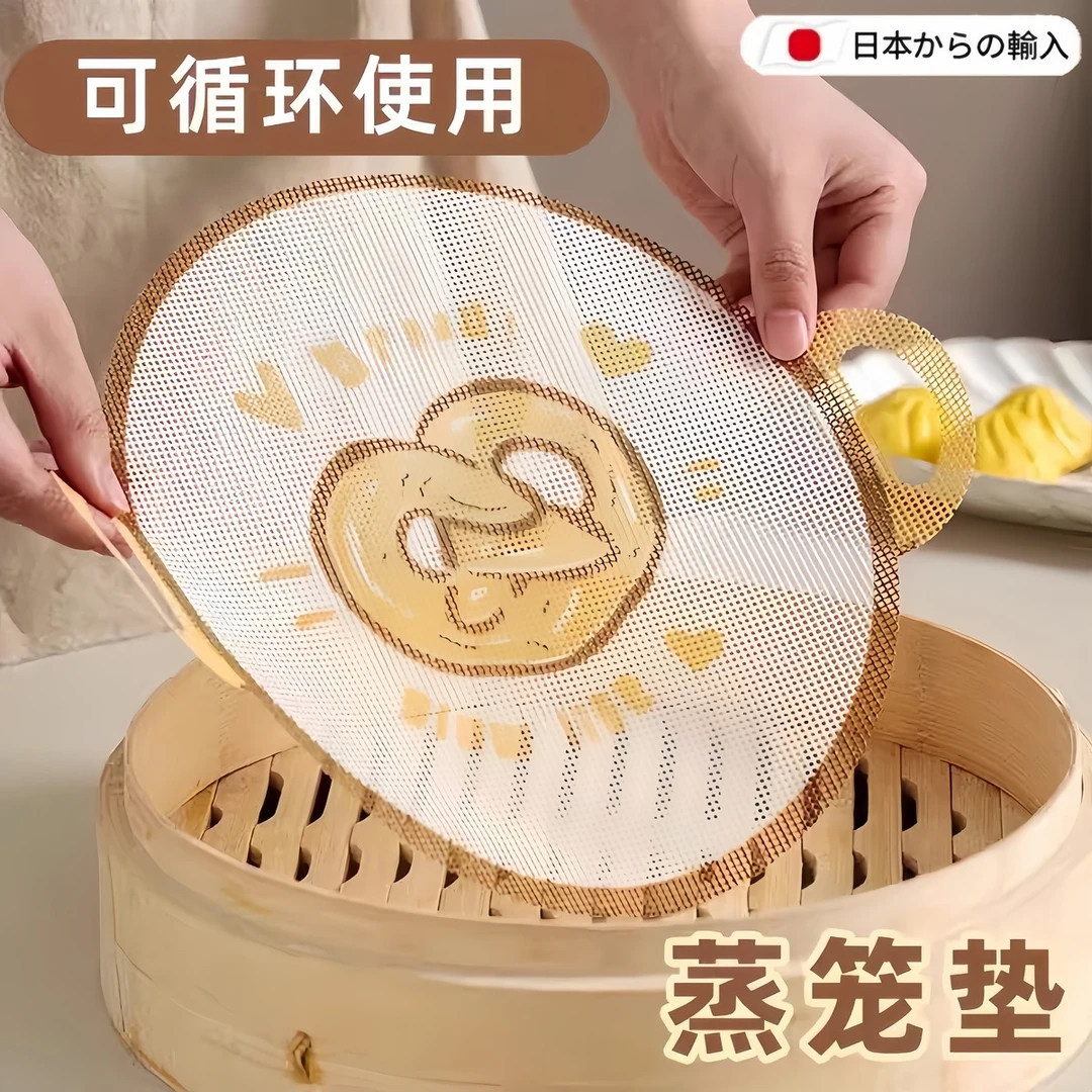 纳米级硅胶蒸笼垫食品级蒸笼布不粘家用蒸包子馒头垫子蒸屉纸笼布