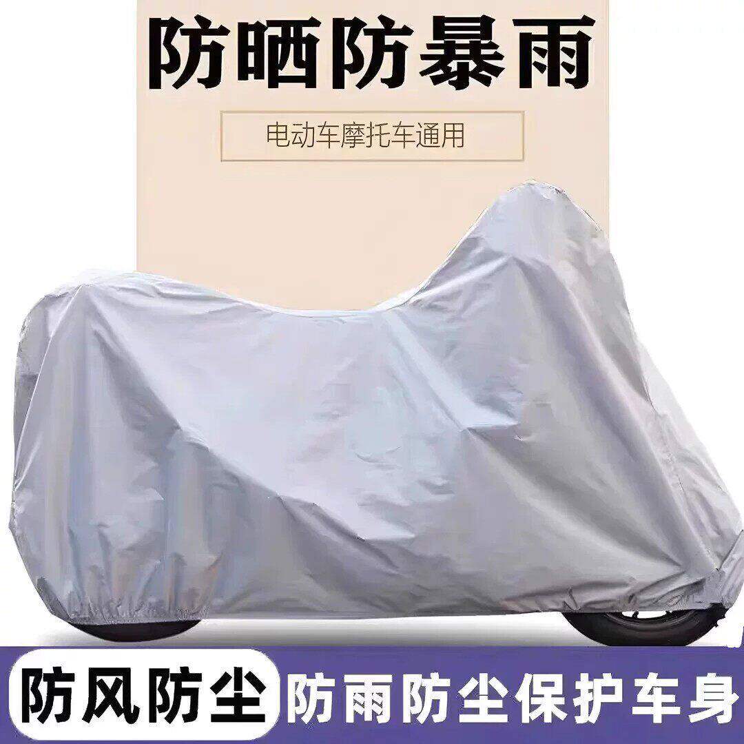 加厚防晒防雨摩托车车罩电动车防雨罩电瓶车车衣通用牛津布雨罩