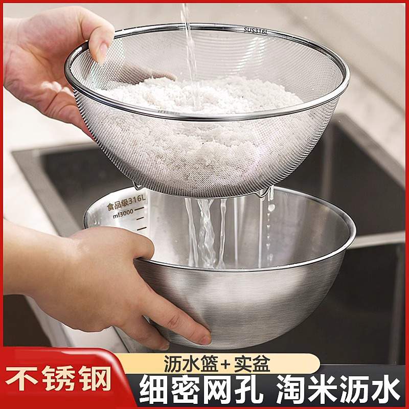 不锈钢沥水篮洗菜盆食品级淘米盆淘米神器菜篮子双层滤水篮网
