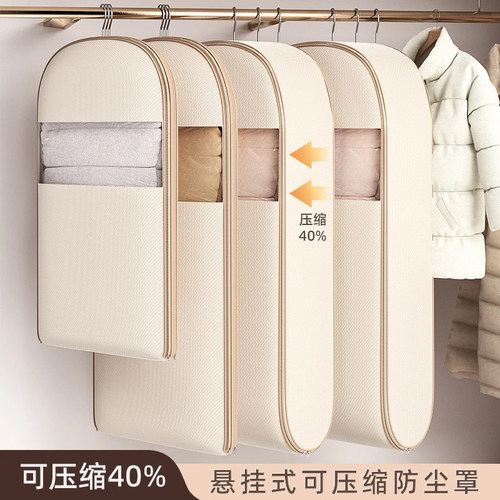 羽绒服压缩收纳袋防尘袋衣服防尘罩挂式家用衣柜衣物大衣挂衣袋子