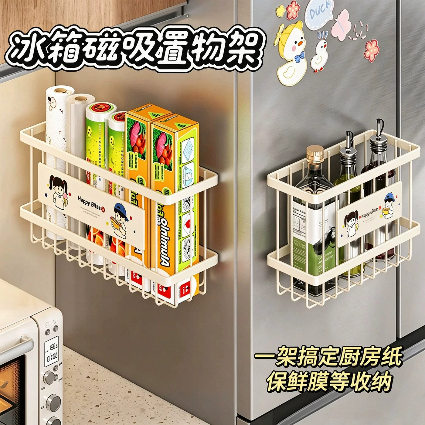 冰箱磁吸置物架侧面收纳架壁挂式家用厨房用品保鲜膜调料瓶收纳筐