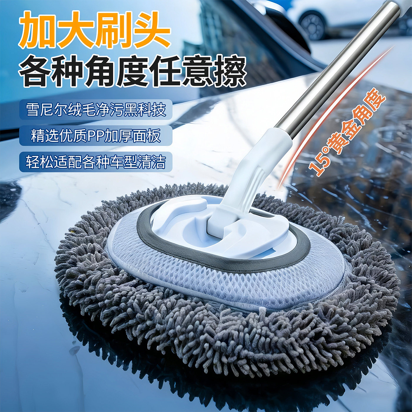 雪尼尔洗车拖把2026新款加长伸缩杆洗车神器车漆刷子除尘旋转玻璃