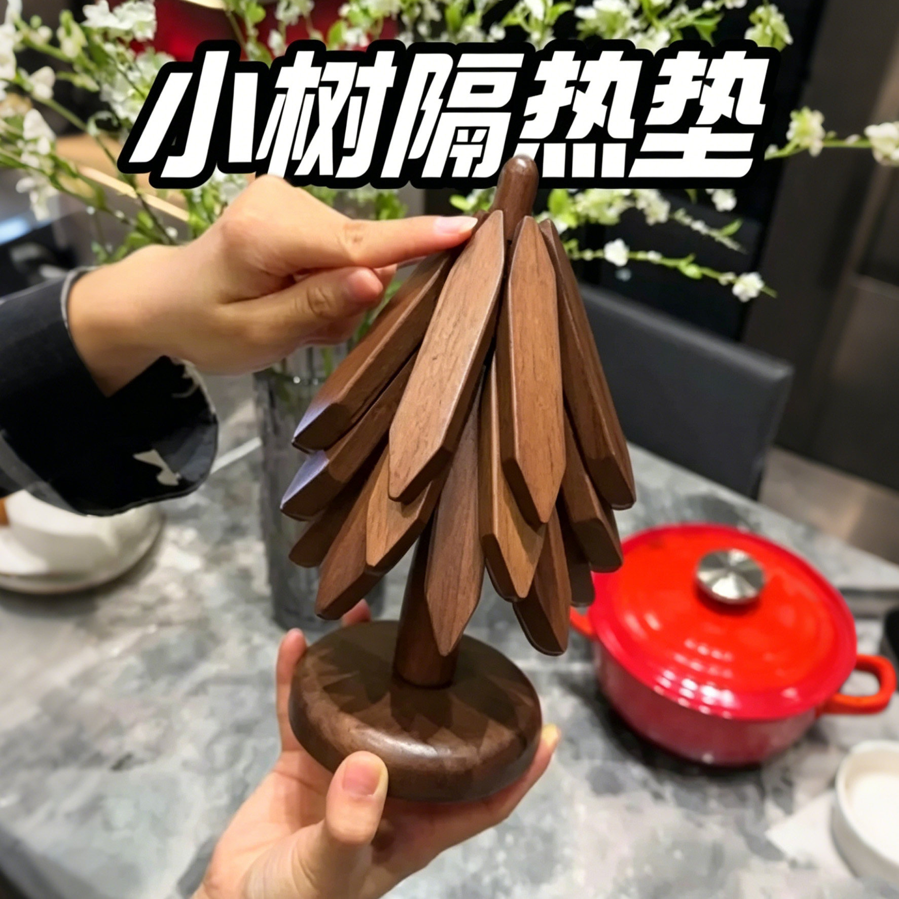 实木一棵树隔热餐垫摆件