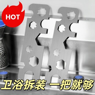 拆卸水龙头起泡器出水嘴多功能安装扳手厨卫面盆多用通用工具神器