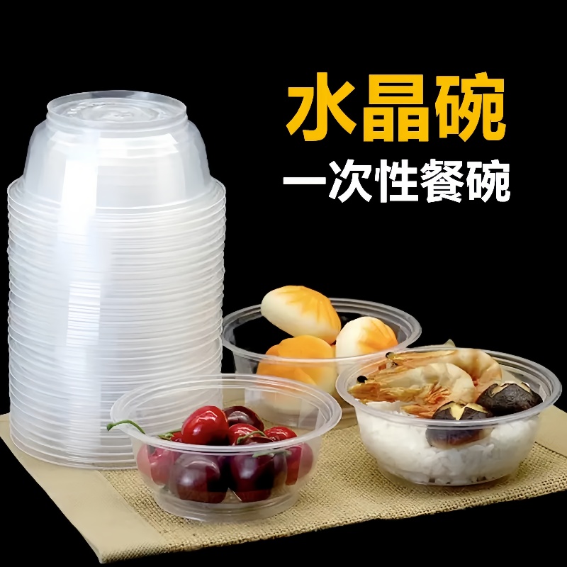 一次性碗食品级家用饭碗加厚外卖打包餐盒圆形塑料碗汤碗餐具商用