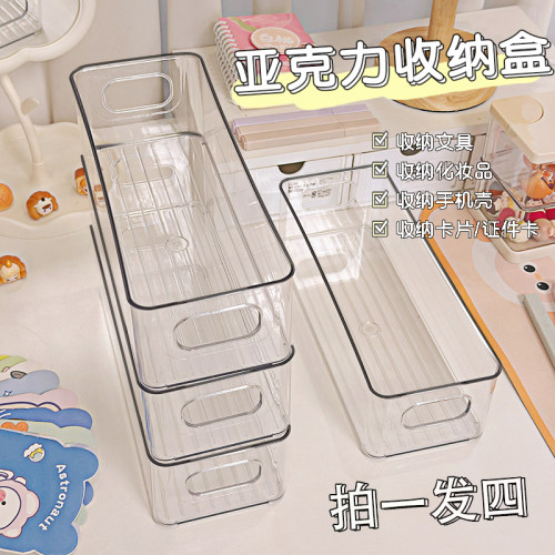 桌面小物件亚克力窄长型化妆品